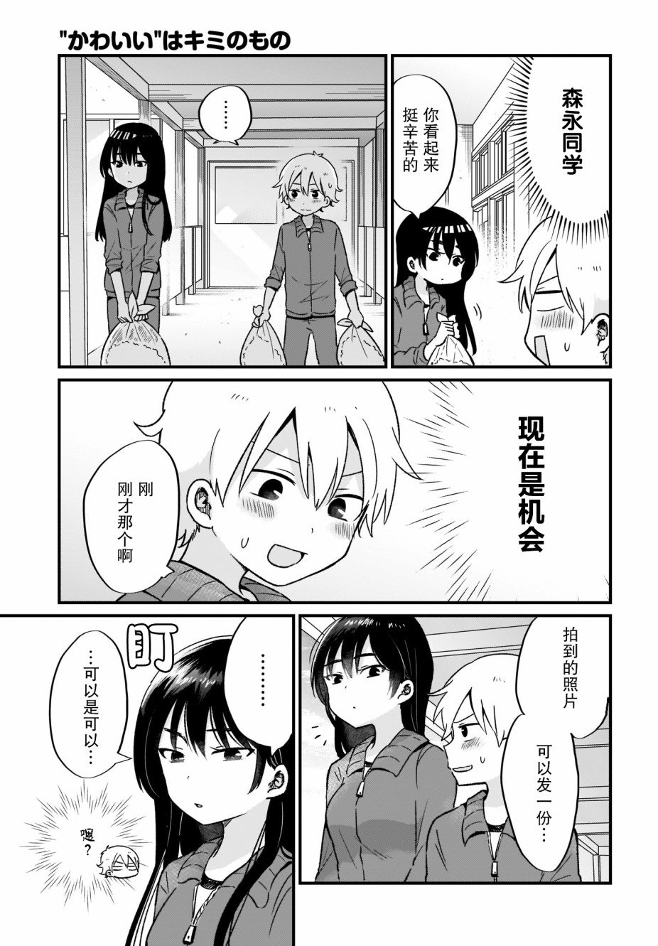 第7话