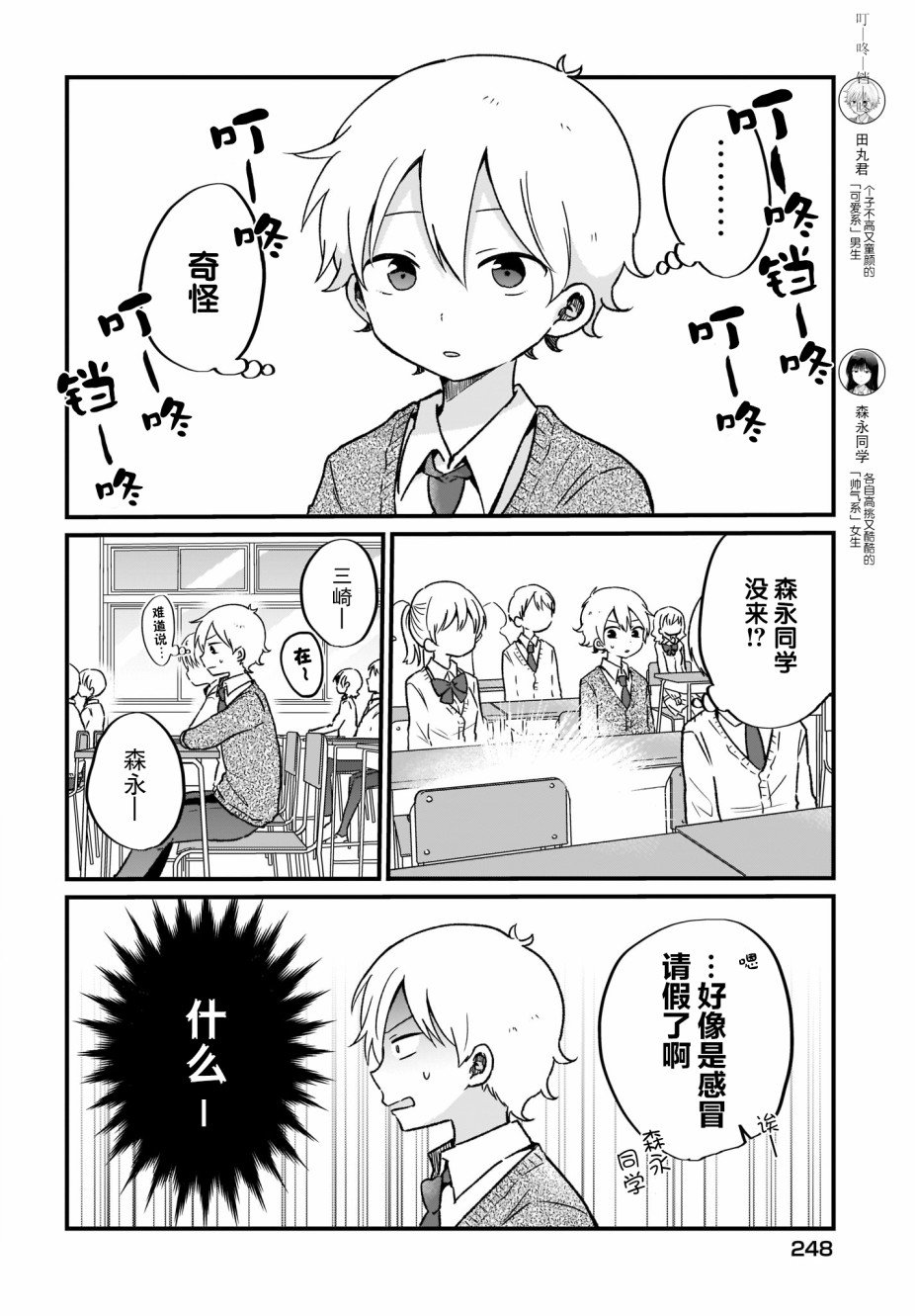 第8话