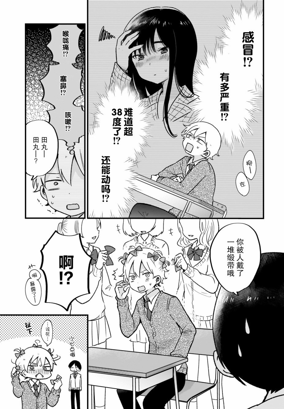 第8话