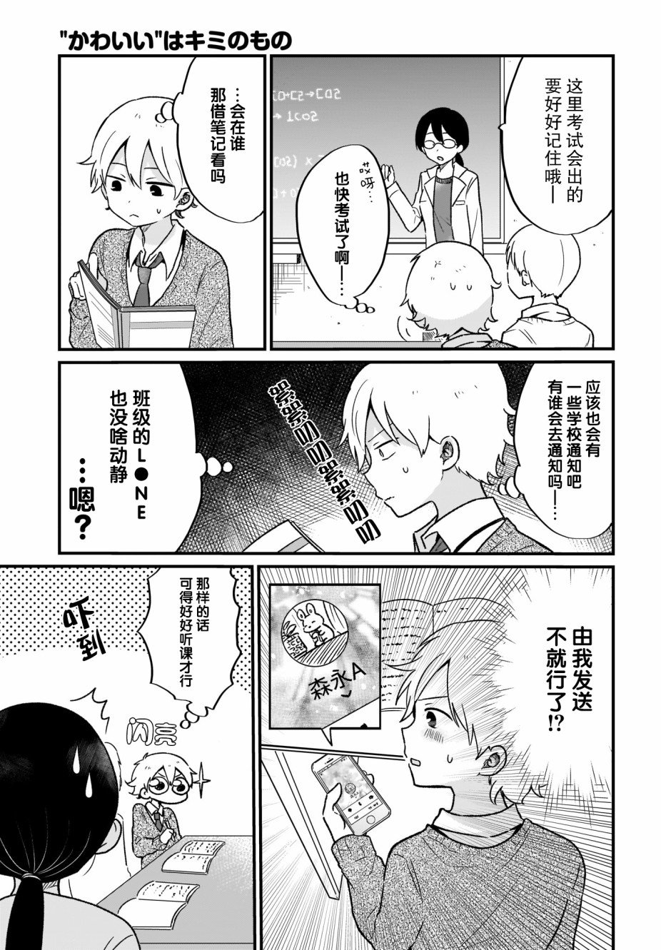 第8话