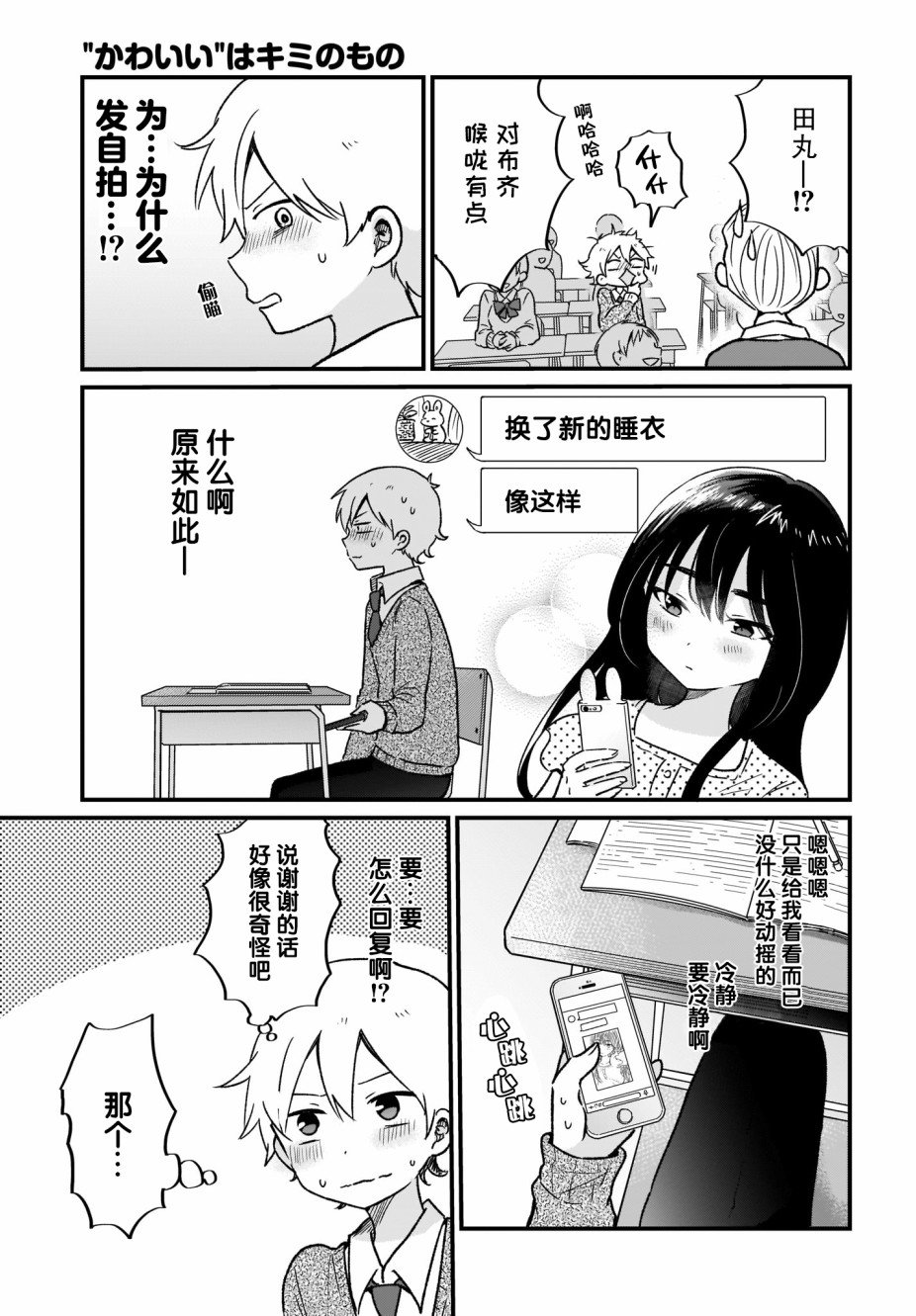 第8话
