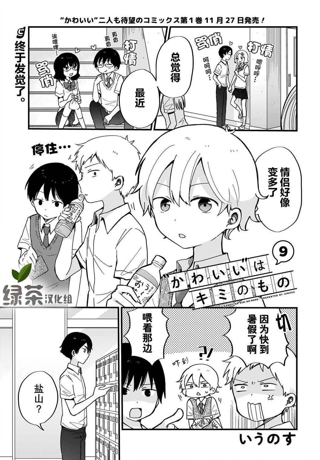 第9话