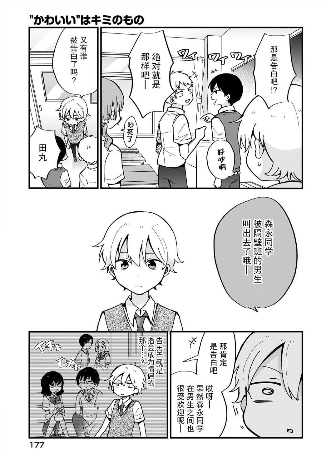 第9话