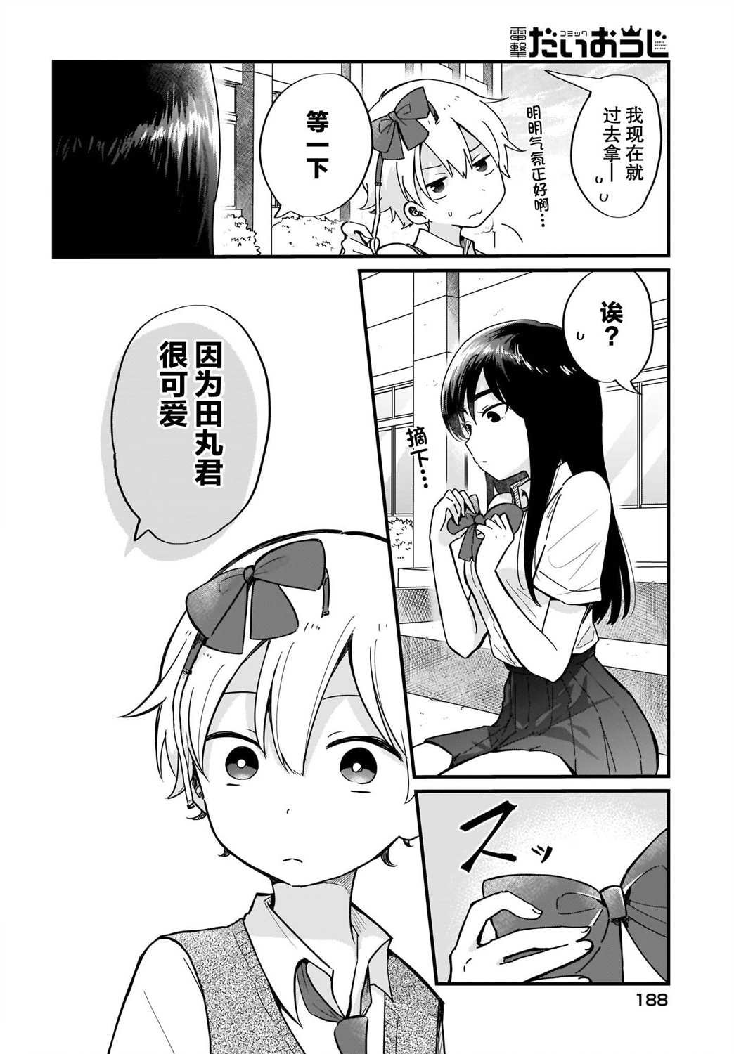 第9话