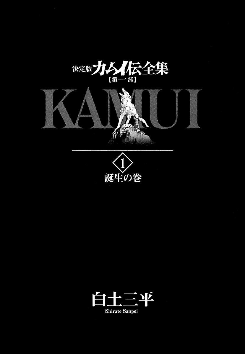 第1话