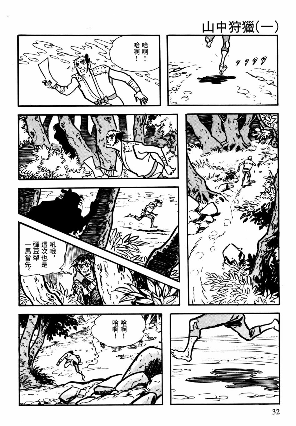 第1话