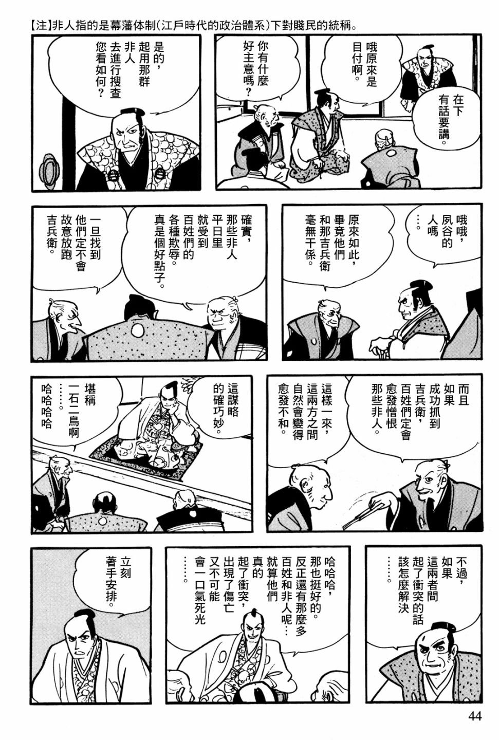 第1话