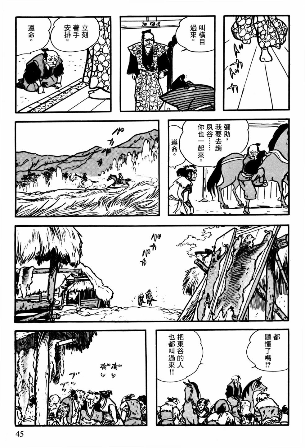 第1话