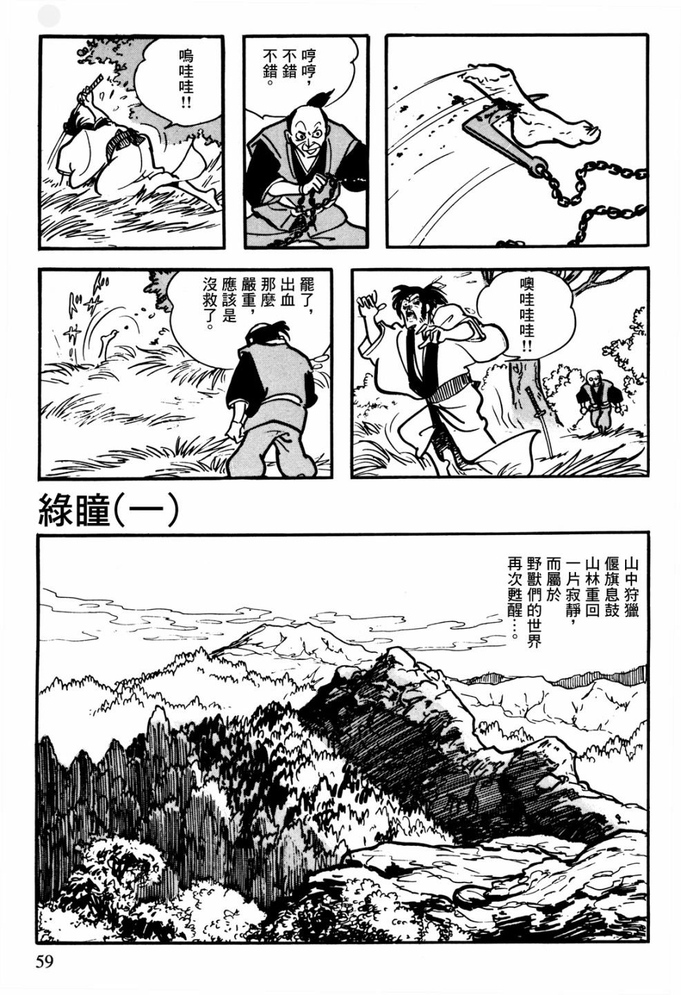 第1话