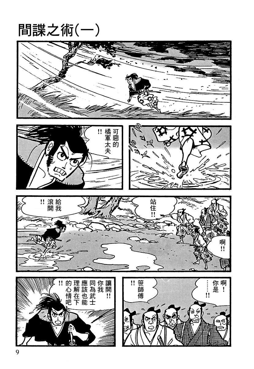 第10话