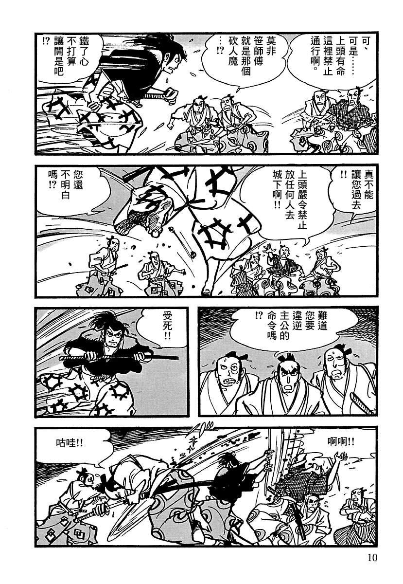 第10话