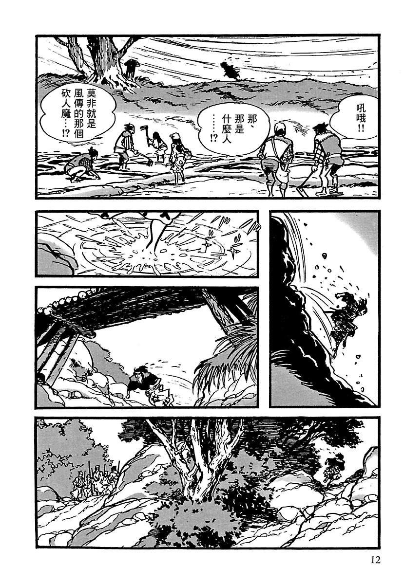 第10话