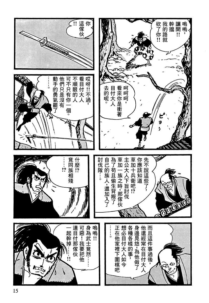 第10话