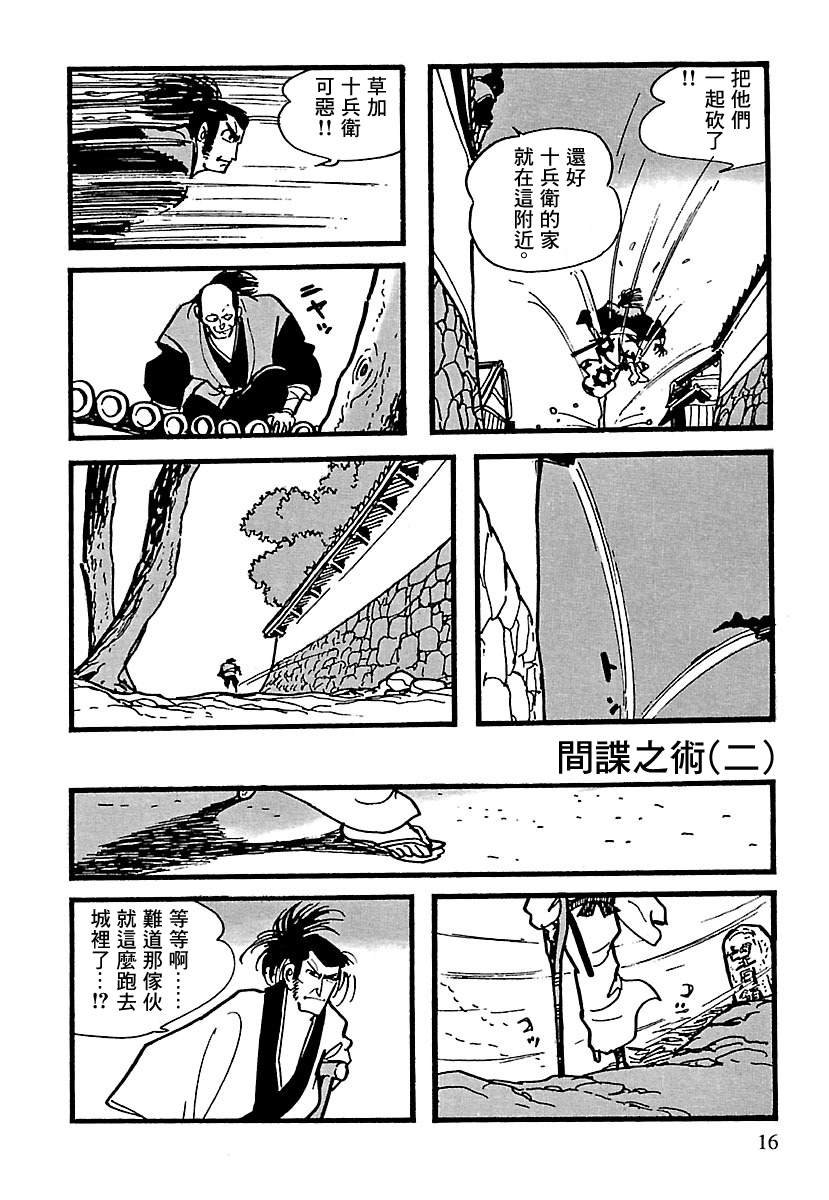 第10话