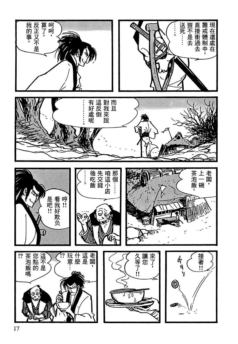 第10话