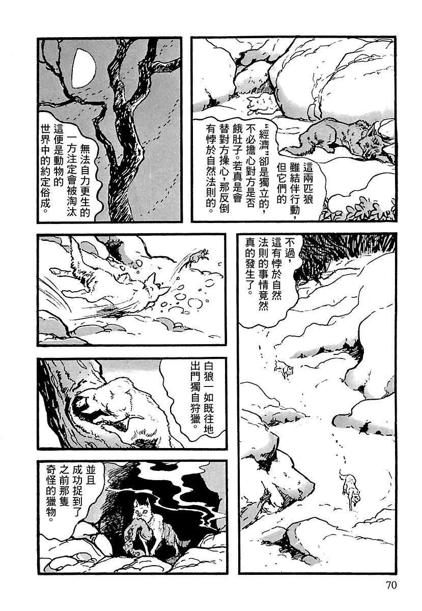 第10话