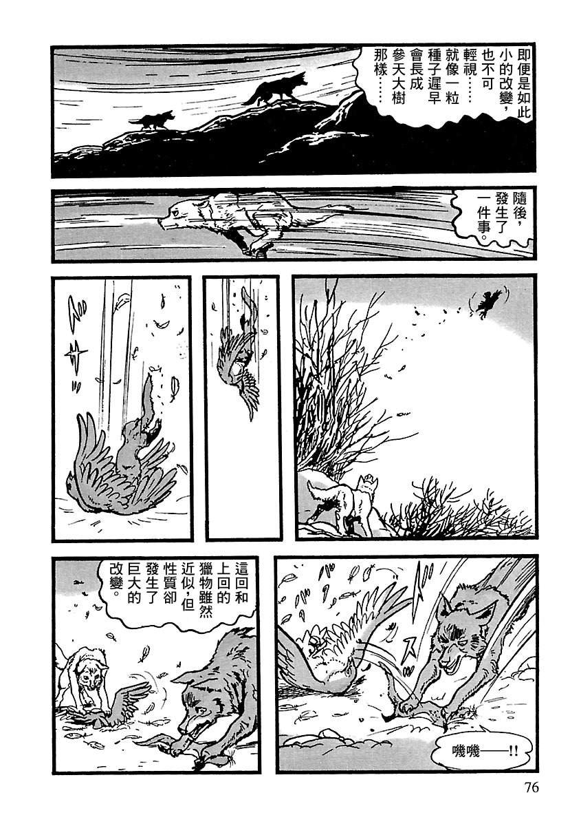 第10话
