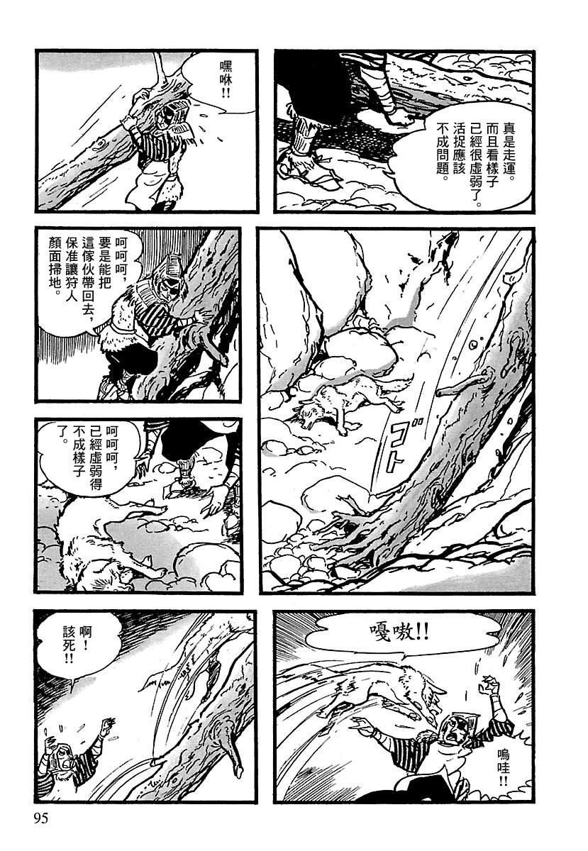 第10话