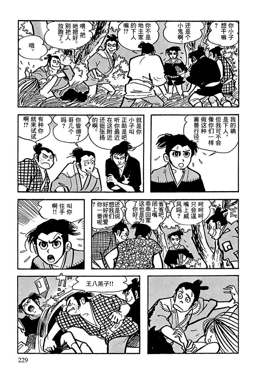 第11话