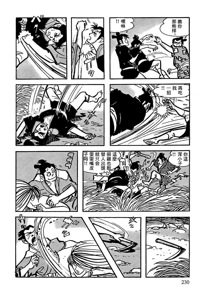 第11话