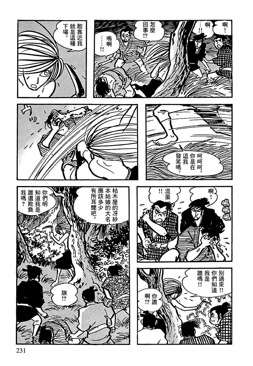 第11话