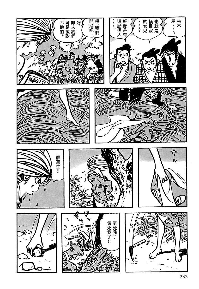 第11话