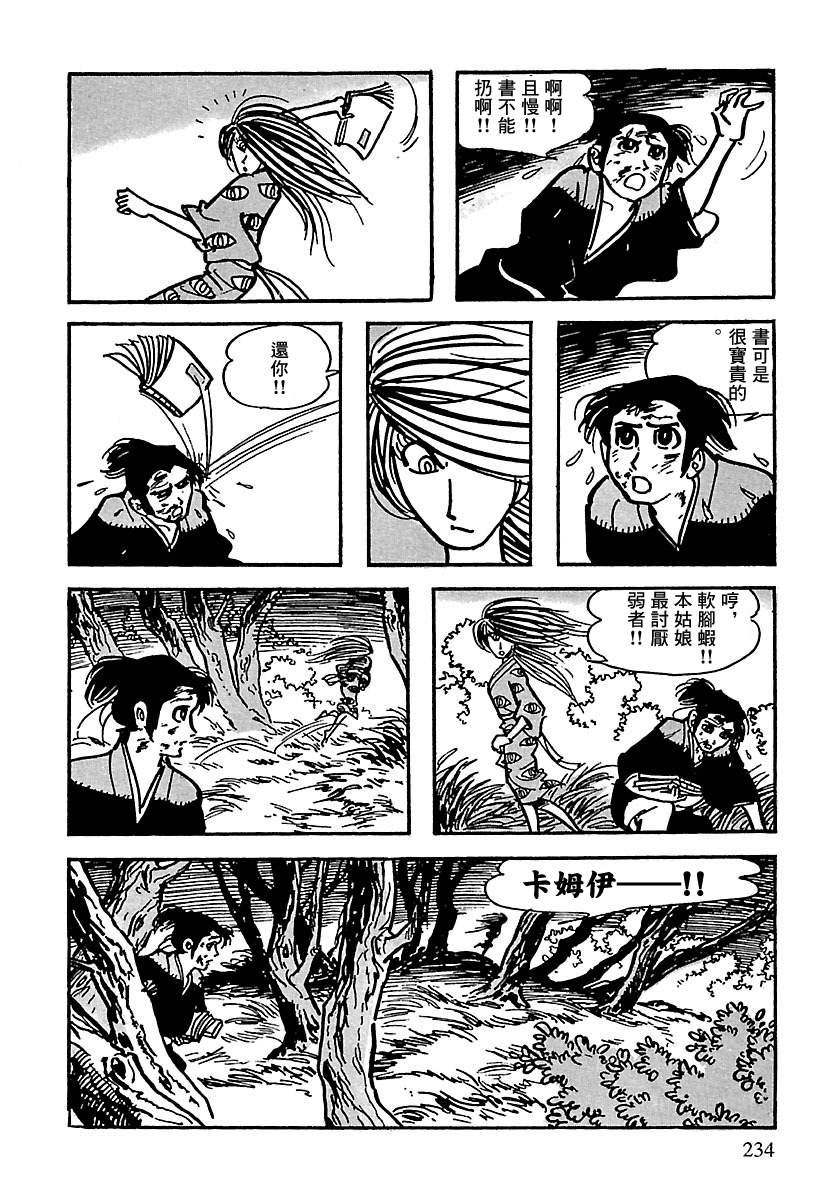 第11话