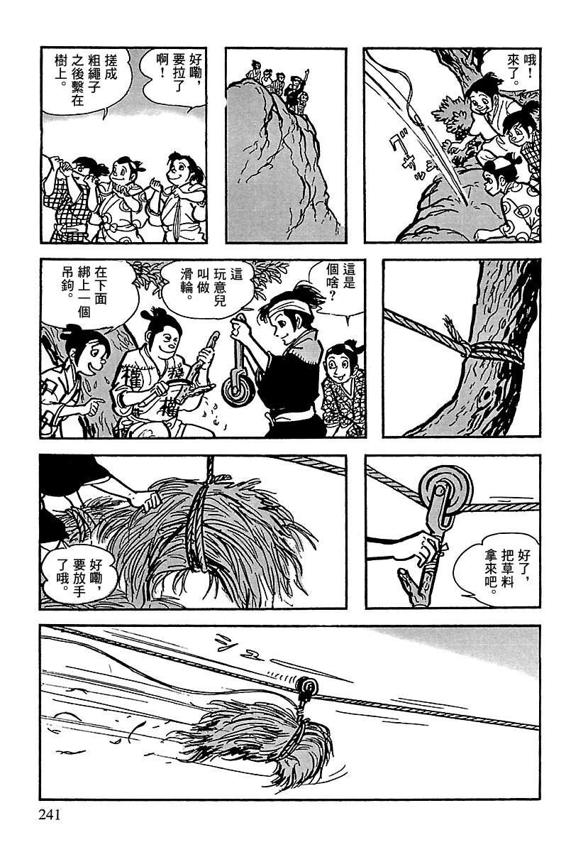 第11话
