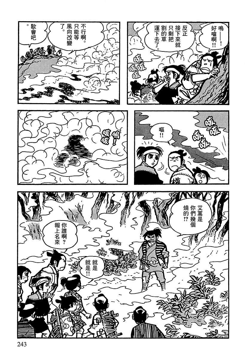 第11话