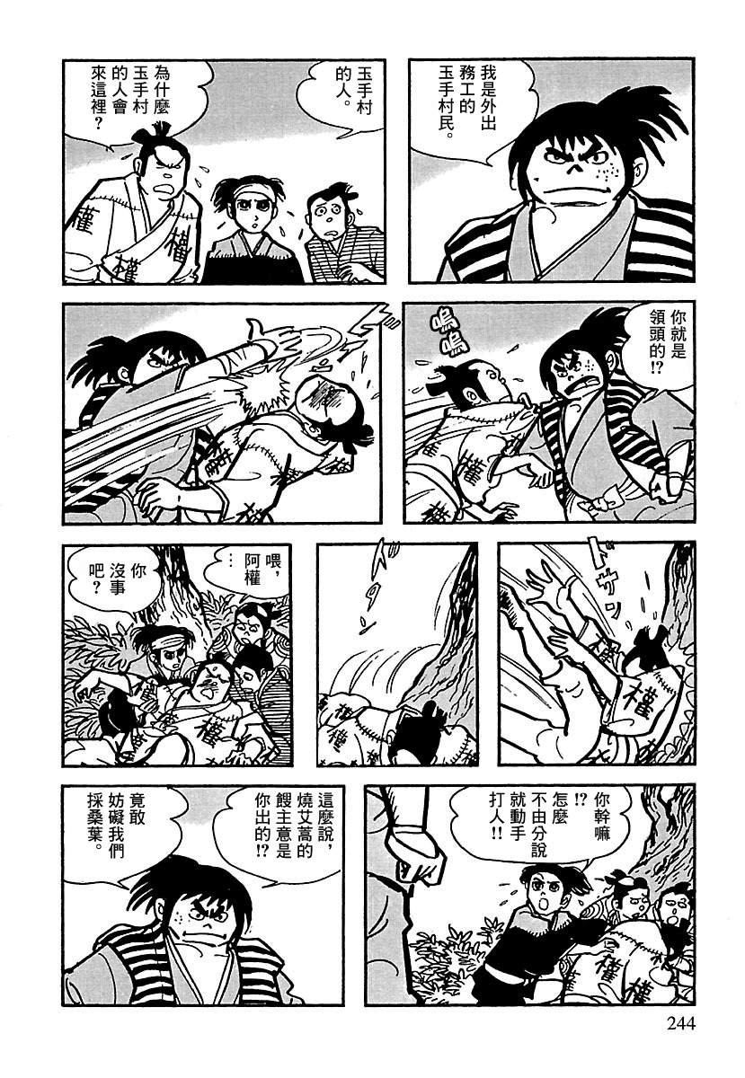 第11话