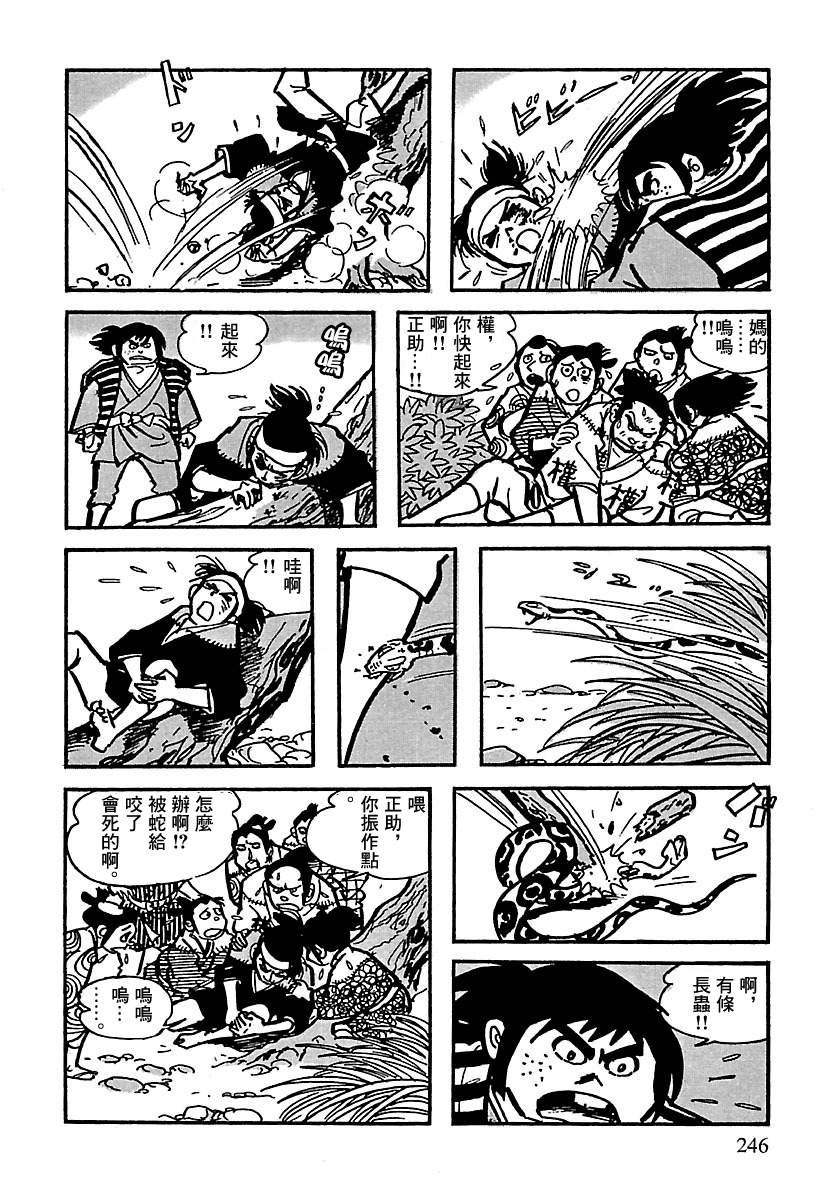 第11话