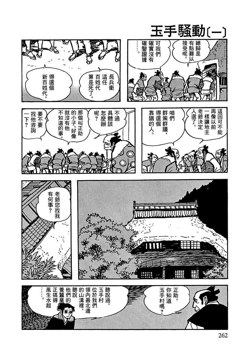 第11话