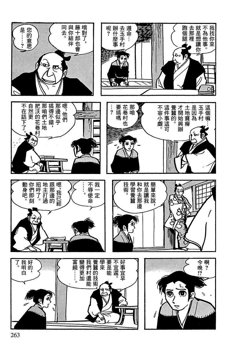 第11话