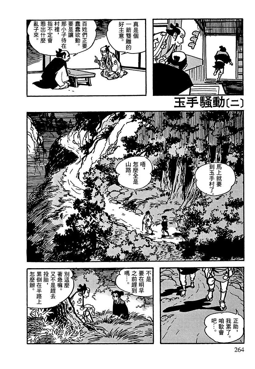 第11话