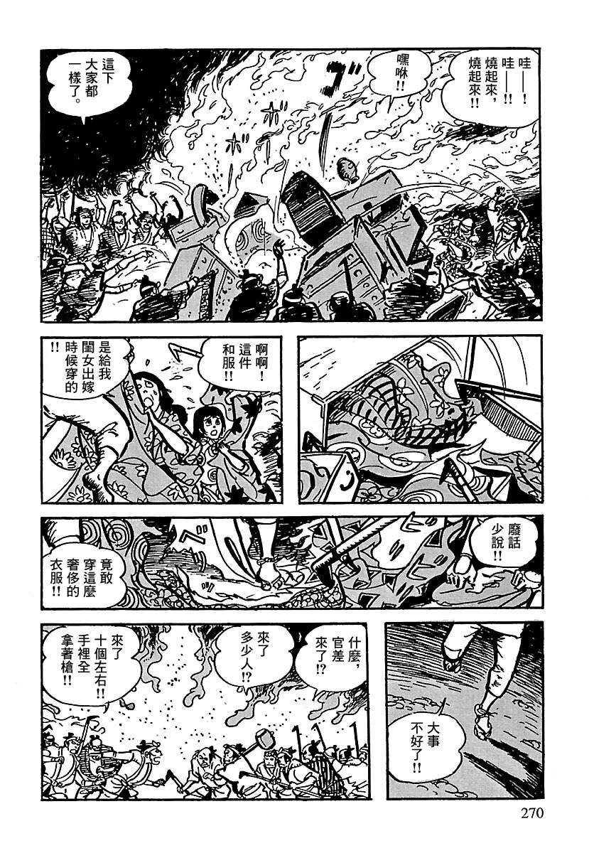第11话