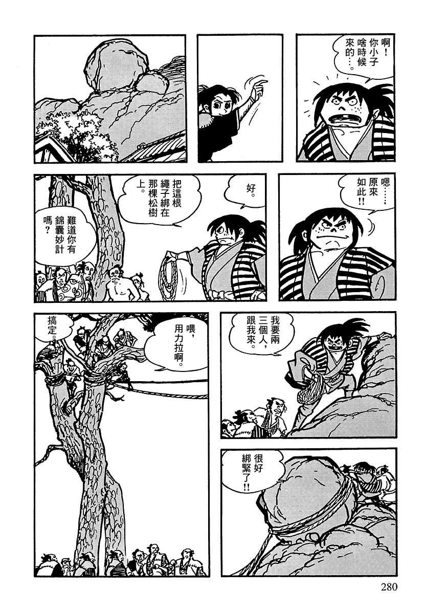 第11话