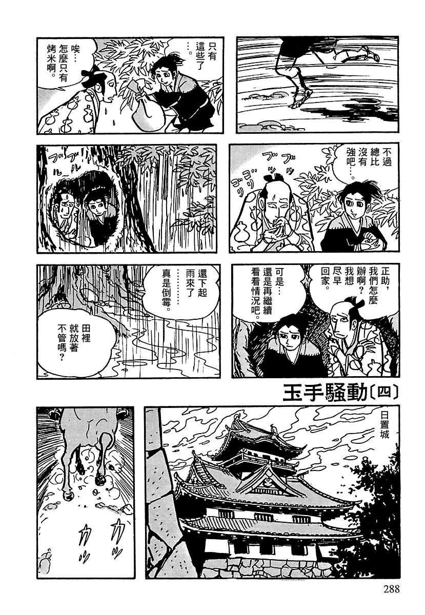 第11话