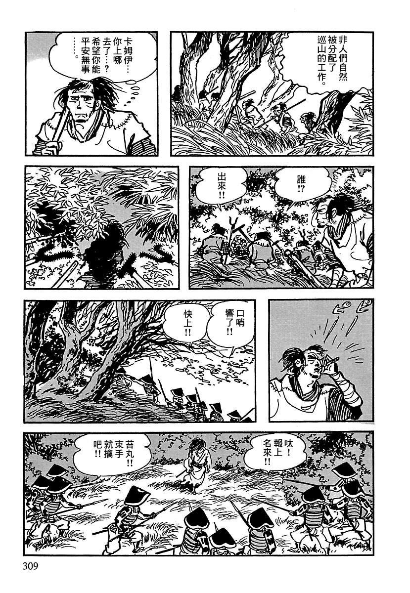 第11话