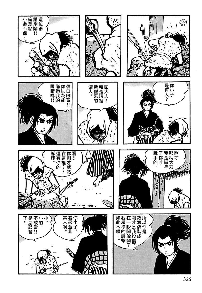 第11话