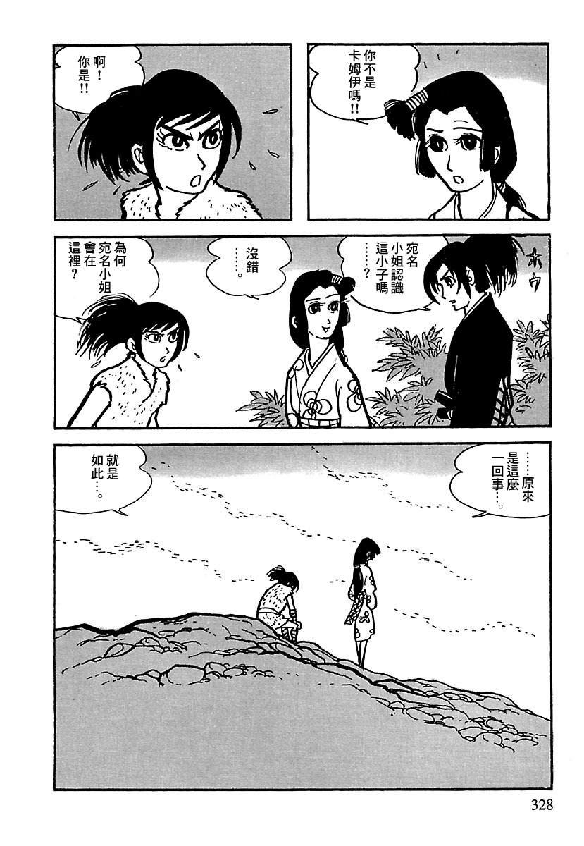 第11话