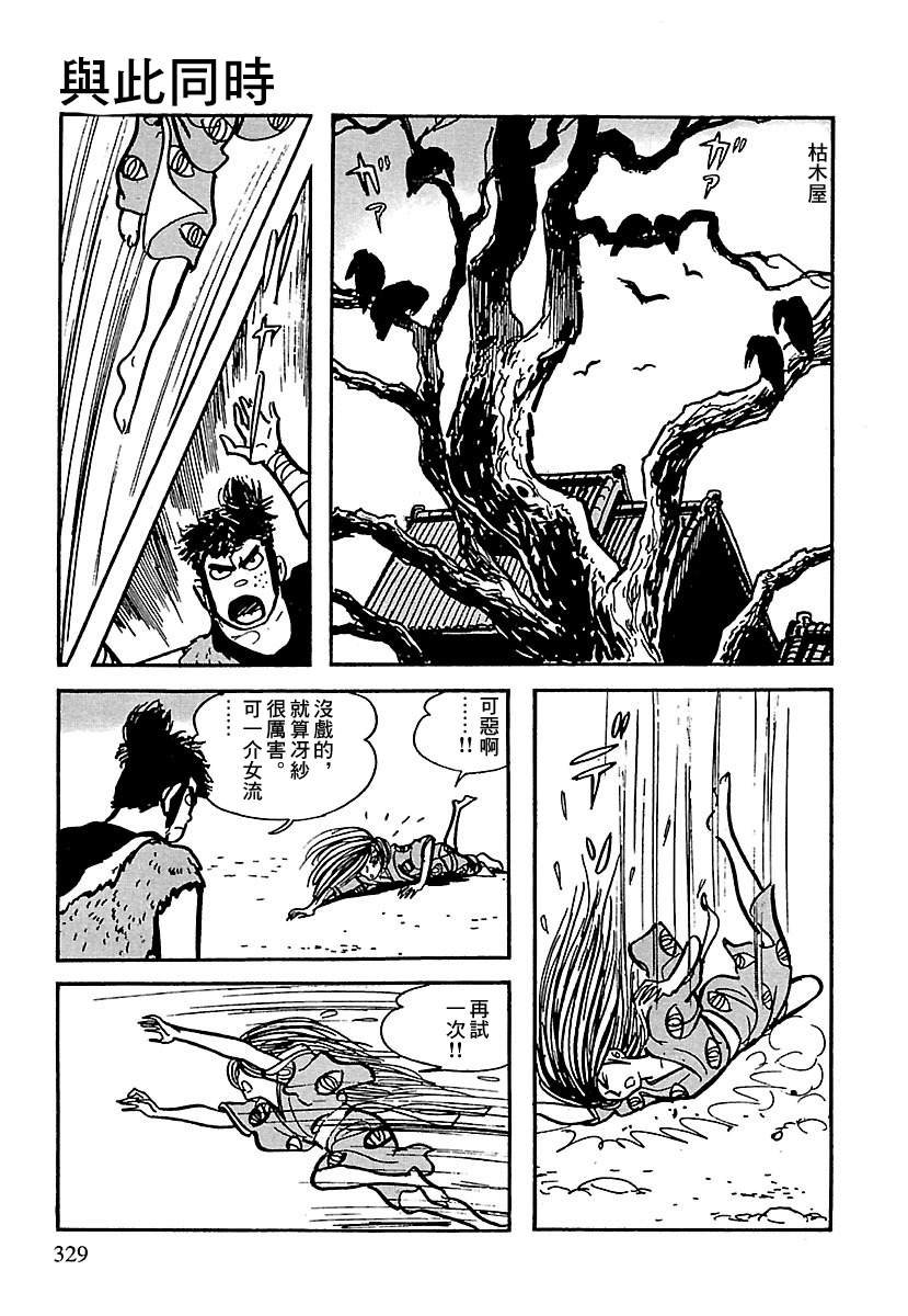 第11话