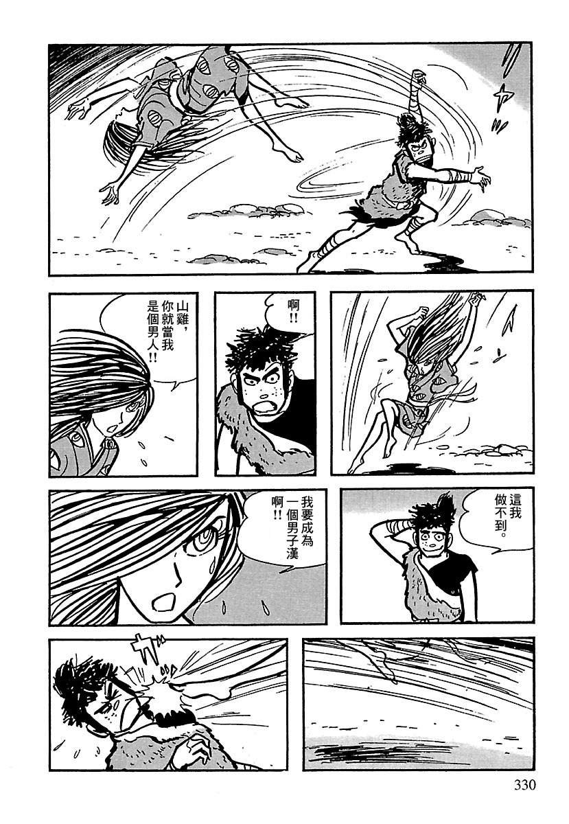 第11话