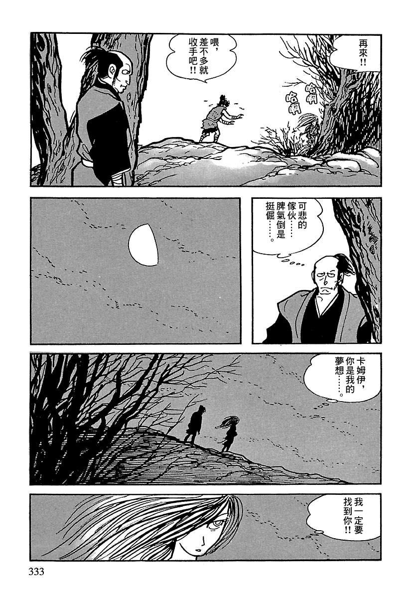 第11话