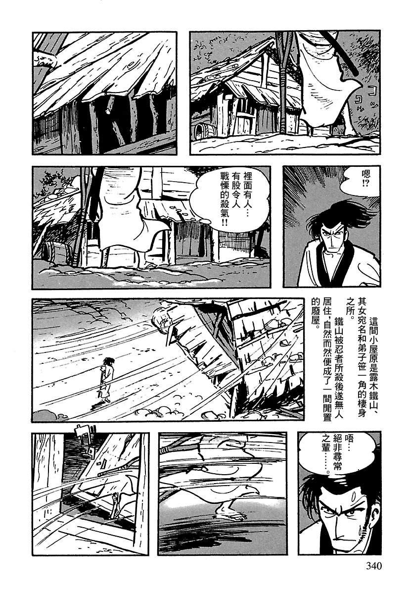 第12话