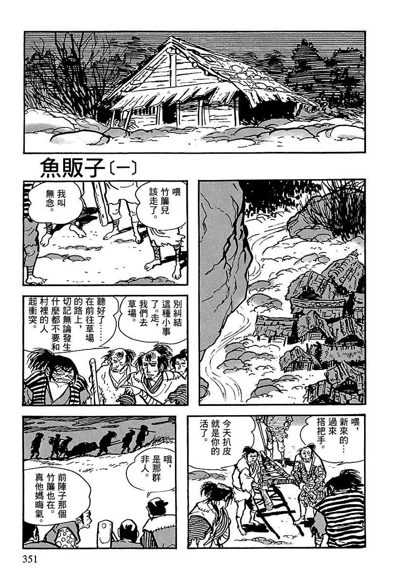 第12话