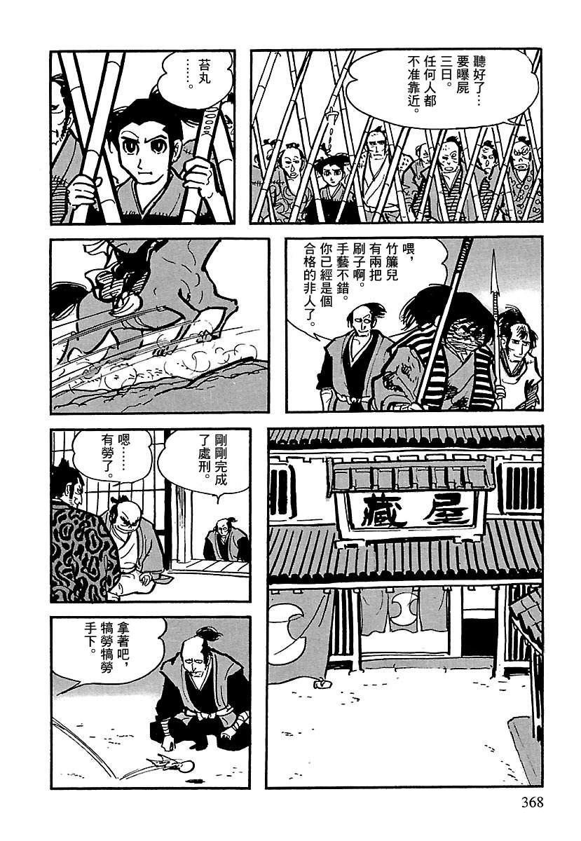 第12话