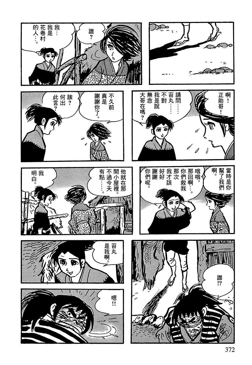 第12话