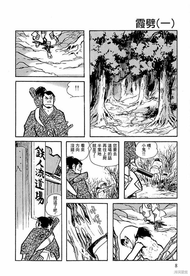 第13话