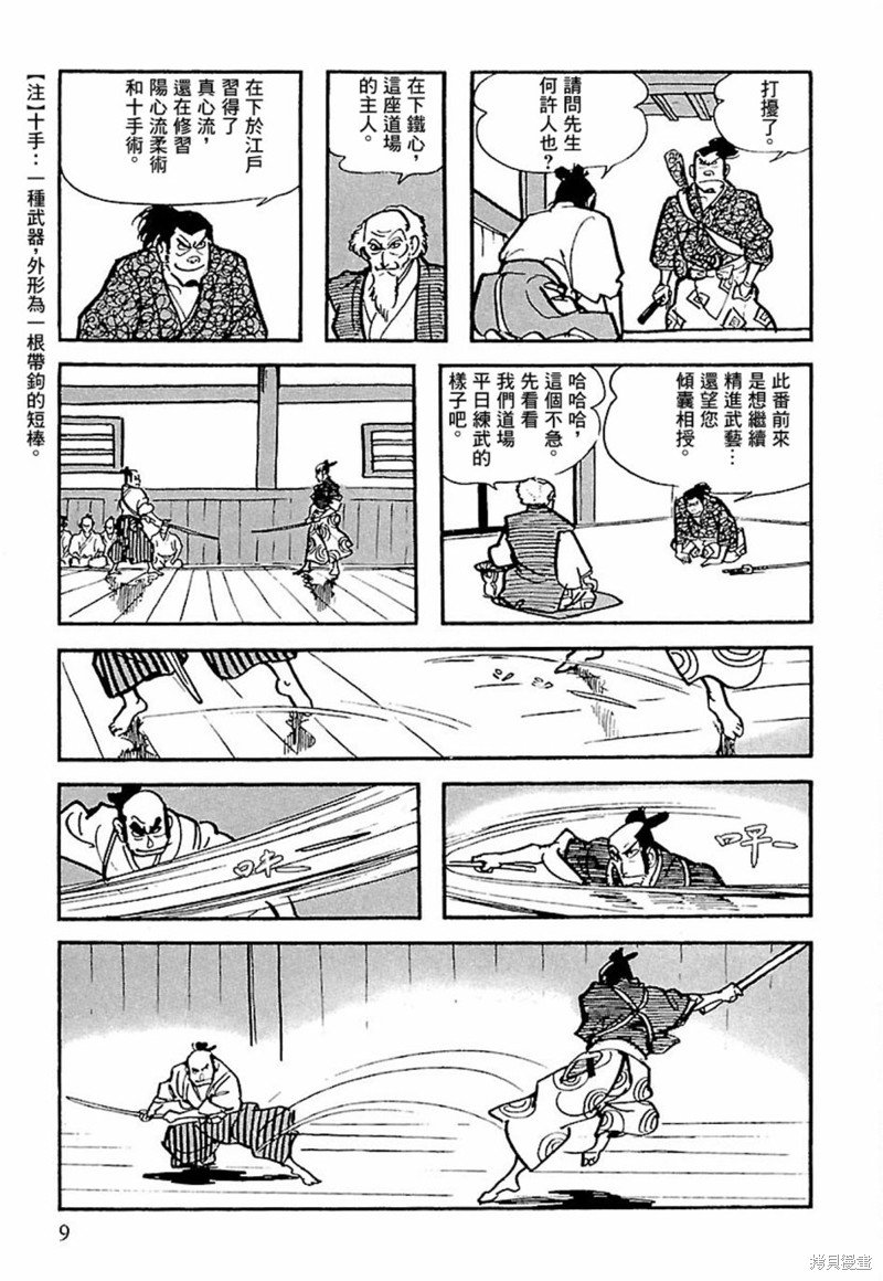 第13话