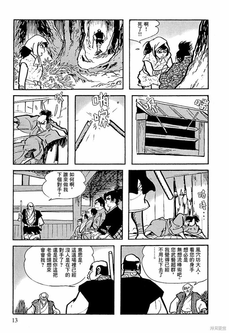 第13话
